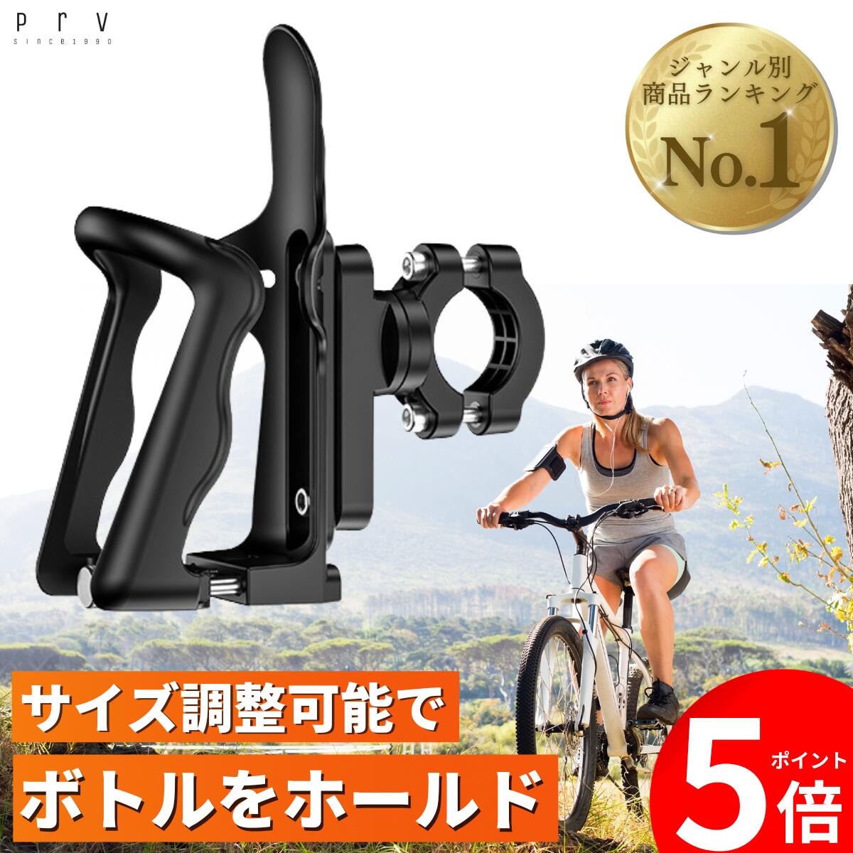 ★本日限定！10 OFF＆ポイント8倍！★サイズ調整可能！ しっかりホールド ドリンクホルダー】 バイク 自転車用 ボトルホルダー バイク 超軽量 伸縮性 ウォーターボトルケージ マウンテンバイク ロードバイク クロスバイク 原付 バイク 強度 耐劣化性 耐腐食性 保護