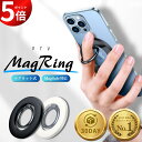 ★ランキング3位★本日限定！10 OFF＆ポイント8倍！★【 MagRing 磁力最強！ スマホリング 】magsafe バンカーリング マグネット iphone リング マグネットリング 薄型 極薄 (3mm) 軽量 (20g) 強力磁力 (2kg) 角度調節 360度 無地 車載器 MagSafe ホワイト ブラック