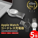 ★おすすめ認定商品★本日まで！15%OFF＆ポイント5倍！★アップルウォッチ 充電器 USB-A / USB-C ワイヤレス充電 持ち運び便利 軽量 (19g) apple watch Series Ultra / SE / 8 / 7 / 6 / 5 / 4 / 3 / 2