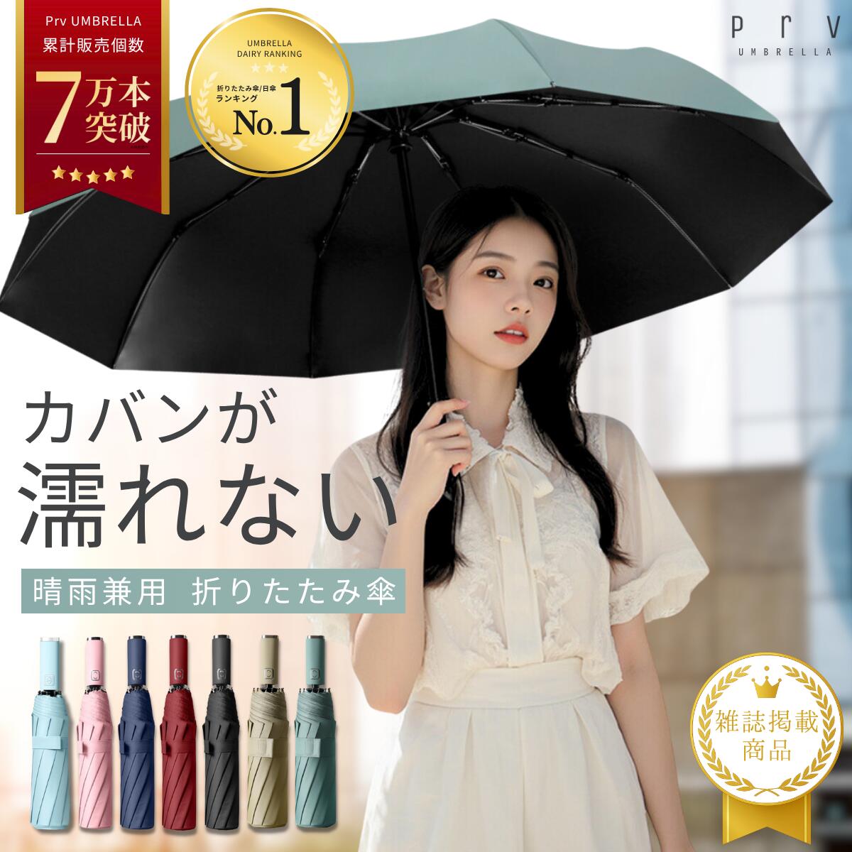 楽天1位 雑誌掲載＼MAX40%OFF+P2倍！／【 カバンが濡れない！ 晴雨兼用 折りたたみ傘 】雨傘 日傘 超撥水加工 大きい 116cm ワンタッチ開閉 自動開閉 10本骨 グラスファイバー 体感温度-18.9℃ uvカット99% UPF50+ 完全遮光 遮熱 折り畳み傘 レディース メンズ 収納袋