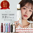★メディア掲載商品★【30日間の交換保証 送料無料 あす楽配送可能 】 晴雨兼用 折りたたみ傘 折り畳み傘 軽量 コンパクト 大きい ワンタッチ 自動開閉 日傘 完全遮光 レディース メンズ