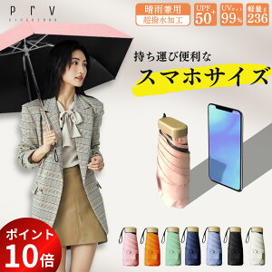 ★MAX50%OFF&ポイント10倍！★【スマホサイズの 折り畳み傘 /体感温度-18.9℃】超軽量 コンパクト 折りたたみ傘 日傘 UPF50+ 完全遮光 uvカット99% 大きいサイズ 超撥水 晴雨兼用 レディース メンズ 折り畳み日傘 6本骨 (106cm/236g) 収納袋付