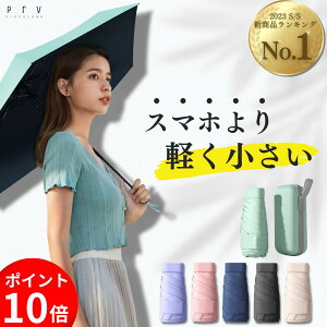 ★先着順でポイント10倍！&10%OFF！★ 【収納時15cm!! /体感温度-18.9℃】超軽量 日傘 折りたたみ 完全遮光 UPF50+ uvカット99% 折りたたみ傘 撥水加工 晴雨兼用 レディース メンズ 軽量 コンパクト 折り畳み日傘 折り畳み傘 6本骨 (100cm/225g) 収納ケース付