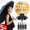 ★ランキング入賞★残りわずか！10%OFF＆ポイント5倍！★ 晴雨兼用 大きい 超撥水加工 自動開閉 ワンタッチ 風に強い グラスファイバー 10本骨 日傘 uvカット UPF50+ 遮光 遮熱 -18.9℃ 折り畳み傘 レディース メンズ 収納袋付