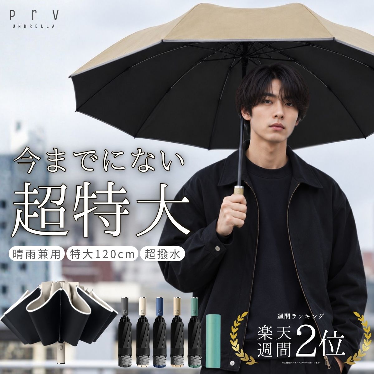 楽天市場】晴雨兼用傘 120㎝の通販