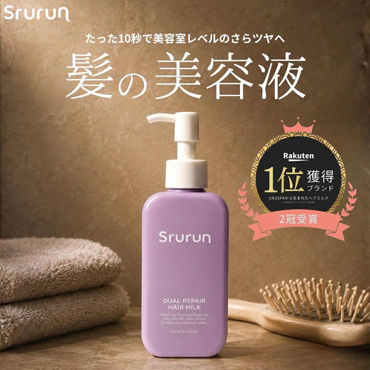 楽天市場】ヘアオイル ミルクの通販