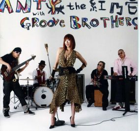 Re:mix / ANTY the 紅乃壱 with GROOVE BROTHERS【あす楽対応】