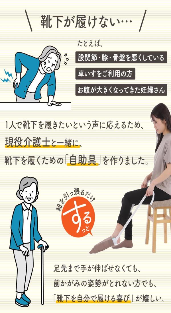 【座ったままでOK】 靴下補助 着用 楽々 1人で履ける （現役介護士監修） スライドアシスタント 高齢者 腰に優しい ソックスエイド (グレー)