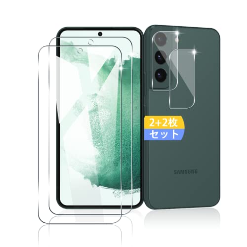 【2+2枚セット】 対応 Galaxy S22 ガラスフィルム 指紋認証対応 スマホ 保護フィルム 
