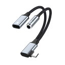 【2 in 1】Type-C L型インタフェース-Type-cイヤホン変換アダプター型c変換ケーブルUSB-C-3.5 mmイヤホンジャックアダプターPD 30 W Aux usb-cオーディオジャックDAC搭載電話/音量調節/音楽対応ナイロン編みタイプジャック付きPad/Pad Pro/Androidなど ALLVD