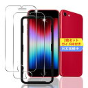 【2枚セット ガイド枠付き】 対応 IPhone se3 / se2 / 8 / 7 / 6 / 6s ガラスフィルム スマホ iPhone SE 第3 / 第...
