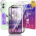 【2+2枚セット】対応 iPhone 12 ガラスフィルム 2枚 + iPhone12 レンズフィルム 2枚【ガイド枠付き 日本製素材旭硝子製】表面硬度9H 対...