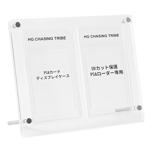 HG CHASING TRIBE PSA専用 カードディスプレイケース スクリューダウン カードスタンド 台座付き ローダー PSA鑑定対応 保護 個別収納 コレクション 保管 キズ防止 劣化防止 透明度が高い (PSAに適用, ダブルカード溝透明色)