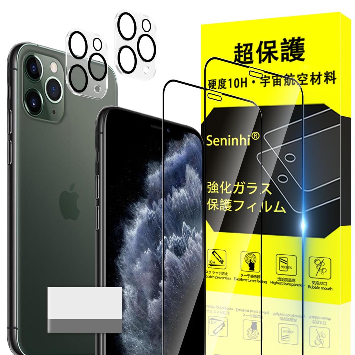 対応 iPhone 11 Pro ガラスフィルム iPhone11 Pro 指紋防止 【2* フィルム + 2* レンズ保護フィルム + 1*クリーニングツール】国産旭硝子材質 iPhone 11Pro 薄型 強化ガラス iPhone11Pro 保護フィルム 高光沢 iPhone 11 Pro 液晶 ガラス ケース 10H硬度 厚さ0.26mm超薄型 高