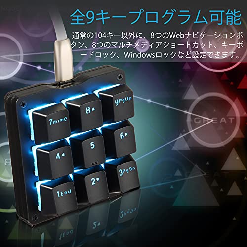 Koolertron 片手キーボード マクロキーボード OSUキーボード ゲーミングキーボード メカニカルキーボード バックライト カスタマイズ可能 左手デバイス 9キーフルプログラマブル ブラック 赤軸 ミニキーボード ショットカットキー 小型キーボード Type-C有線 ポータブル イラ 画像2