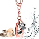 Looking 防水型 ミニ 骨壷 ペット 遺骨 カプセル キーホルダー ペンダント メモリアル 高い密封性と耐久性 ロケット 骨入れ 携帯型 人気 かわいい アクセサリー 犬 猫 兎 手元供養