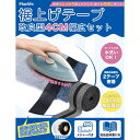 裾上げテープ アイロン 強力 【三色組み合わせ・接着テープ・40mm幅】 ズボンの裾直し 裾上げ ズボン裾上げテープ すそあげテープ アイロンテープ 布用接着剤 裁縫ボンド 接着剤 スカート デニム 布用 超強力 洗濯可能 アイロン サイズ調整 日本語取扱説明書付き(【黒4m+青3
