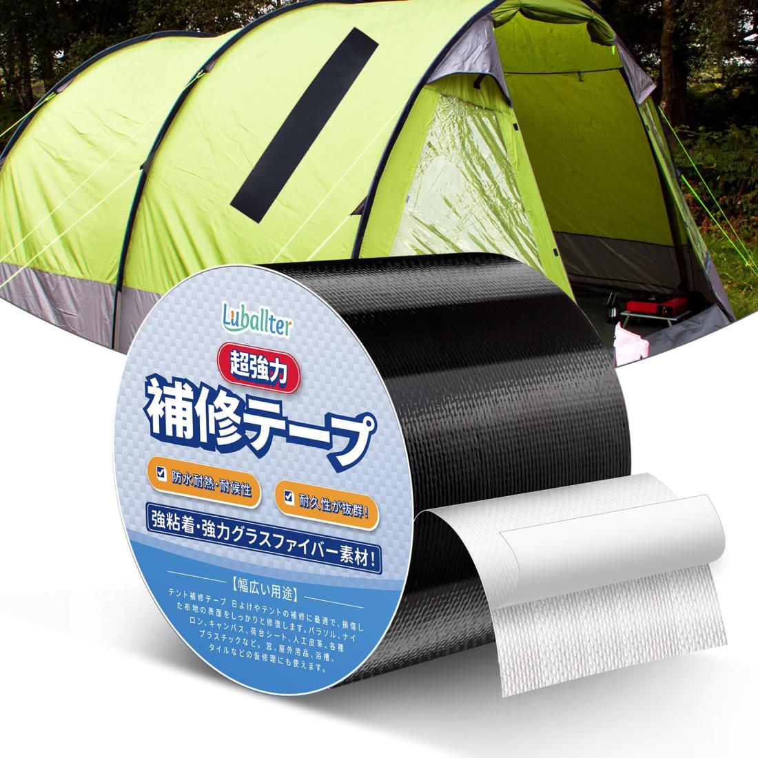 Luballter 超強力 テント補修テープ 長さ10m(幅10cm) シート補修テープ 強粘着 防水テープ ダクトテー..
