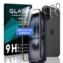 対応 iPhone16 plus ガラスフィルム iPhone16plus フィルム 【2枚 液晶保護 + 2枚 レンズ保護フィルム + ガイド枠付き】 国産AGC旭硝子素材 アイフォン 16プラス 強化ガラス アイフォン 16 plus 液晶保護フィルム 厚さ0.26mm 薄型 3D Touch対応 硬度9H 高感度 飛散防止 耐衝