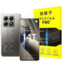 対応 XiaoMi 14T ガラスフィルム 【2+2枚セット-国産AGC旭硝子ガラス】 対応 Xiaomi 14T フィルム(2枚入り) + レンズフィルム(2枚入り)シャオミ 14T 液晶 シャオミ 14 T 保護フィルム 強化ガラス 硬度9H 2.5Dラウンドエッジ加工 気泡ゼロ スクラッチ防止 飛散防止 衝撃