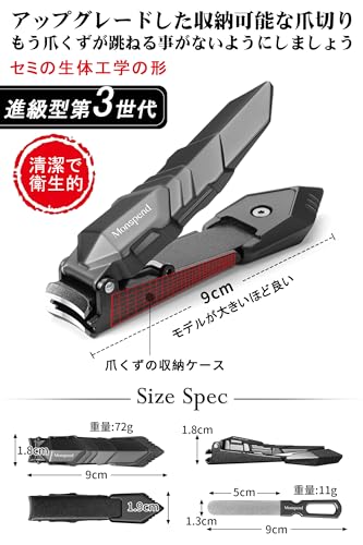 Monspend 爪切り 高級 つめきり 日本 人気ランキング 爪きり 【軽い力でスパッと切れる 飛び散り防止】手足用 男女兼用 には 高級爪やすり付き 専用収納袋です 簡単に収納でき(ラグジュアリーグレー)