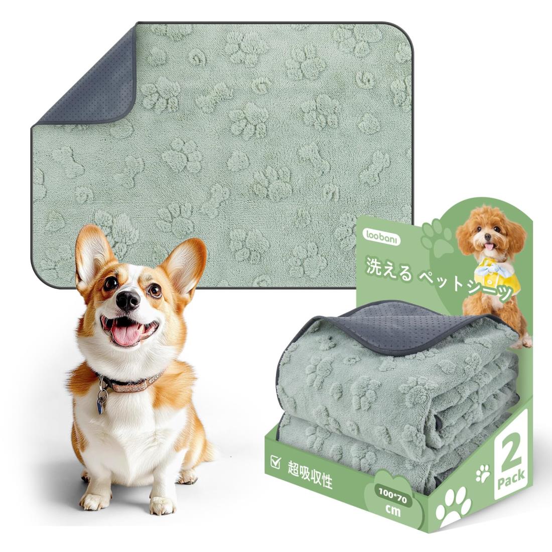 LOOBANI 超吸収 洗えるペットシーツ 漏れ防止 ペットシーツ 洗える 滑り止め おしっこシート ペットシーツ 洗える 丸ごと洗える 速乾 中型 大型 犬・猫 犬用 おしっこパッド 丸ごと洗える エコ 制菌 消臭 介護 四季通用 繰り返し使える (100*70CM, 2, 枚)