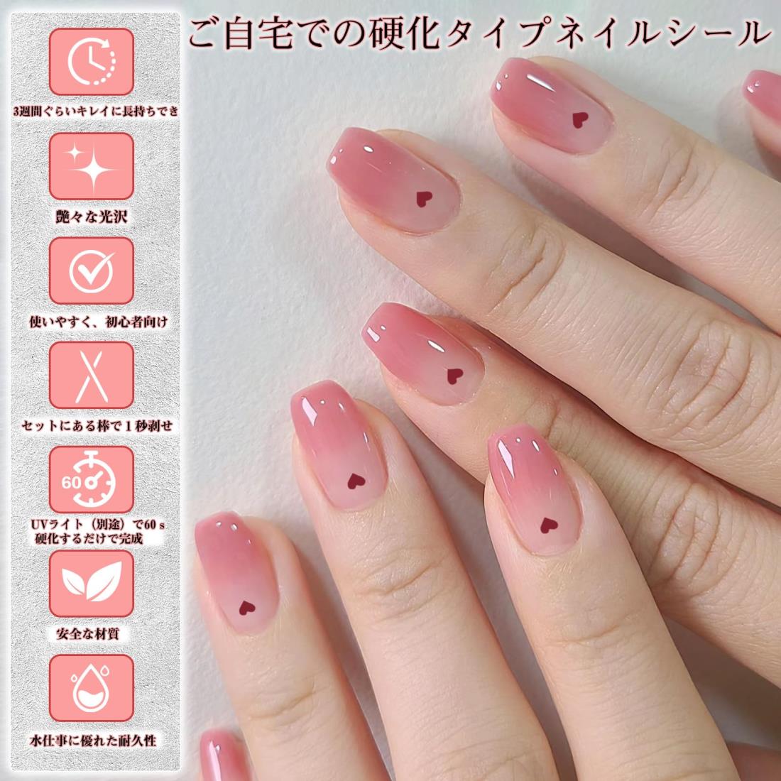 Chisafly ジェルネイルシール 硬化タイプ ネイルシール 貼るだけ 22枚セット ジェルネイル 無地 硬化 ハート 薄いピンク ぼかし 可愛い ぷっくり セルフ スティック付き 剥がし 単色 長持ち ライト マニキュア