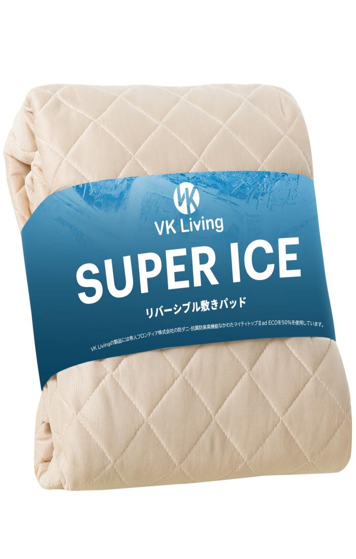 VK Living 敷きパッド 夏用 ワイドキング リバーシブル 【SUPER ICE】 冷感 しきぱっと ひんやり シーツ オールシーズンで使える 吸湿速乾 洗える ベッドパッド 防ダニ 抗菌防臭 200×200cm ベージュ