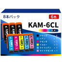 Emojink KAM-6CL + KAM-BK (計8本) 増量 互換 インク カメ KAM エプソン(EPSON)用 KAM-6CL-L 亀 対応機種: EP-886AW EP-886AB EP-886AR EP-885AB EP-884AR EP-885AW EP-885AR など インクカートリッジ かめ KAM-BK KAM-C KAM-M KAM-Y KAM-LC KAM-LM