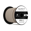 Abma Cord ショックコード バンジーコード 3mm 弾性ゴムロープ テントポール テントフレーム補修 DIY用など(30m)
