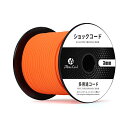 Abma Cord ショックコード バンジーコード 3mm 弾性ゴムロープ テントポール テントフレーム補修 DIY用など(30m)