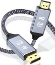 DisplayPort to HDMI ケーブル ディスプレイポート HDMI 変換ケーブル 4K解像度対応 DP to HDMI 単方向伝送 オス・オス,ディスプレイポート-HDMI 変換オス・オス, Lenovo、HP、ASUS、Dellおよびその他のブランドと互換性があります (1.5m, グレー)