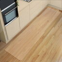 キッチンマット 180 x 45cm 拭ける PVCマット 透明 フローリングマット 床暖房対応 お手入れ簡単 台所マット ソフト エンボス加工 カットできる サラっとした手触り 清潔 ハードフロア/フローリング対応 クリア 厚さ1.5mm