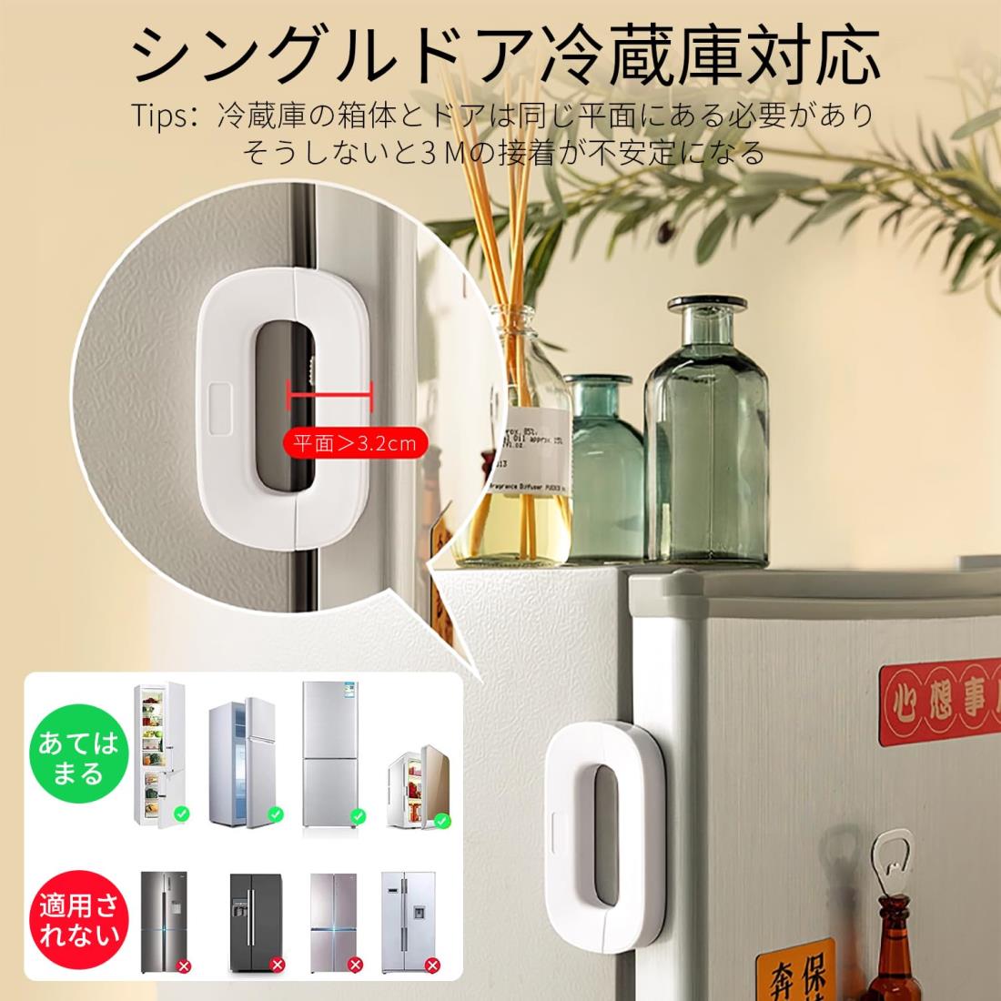 【ZHUOYUE】冷蔵庫 ロック カギ ドアロック 子供 ベビーロック とびらロック 子供 ドア 開け 防止 鍵 後付け チャイルドロック (合計：1、色：白い)