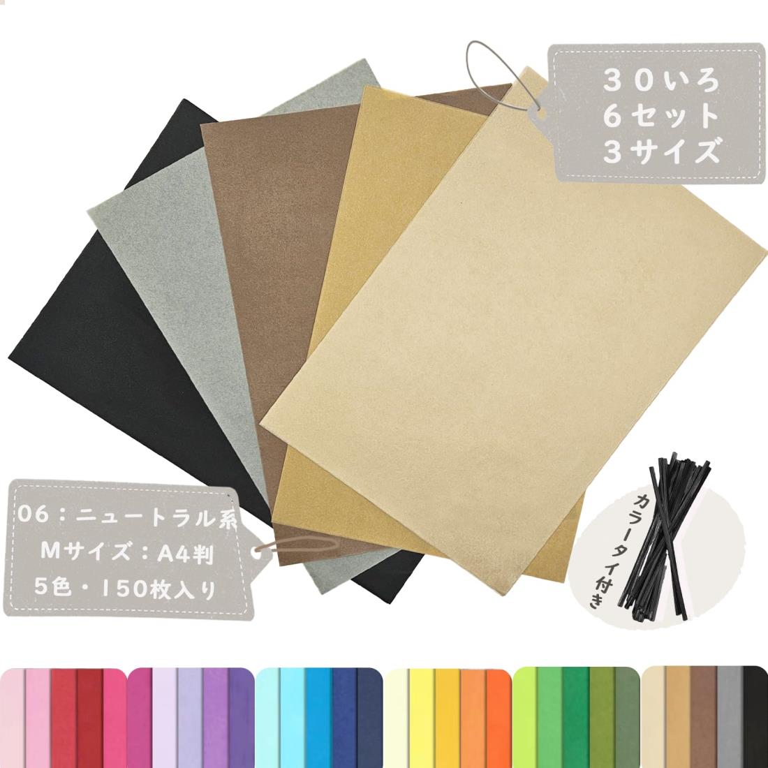 お花紙 ラッピングペーパー 【3サイズ・7セット・30色展開】 花紙 薄葉紙 おはながみ グラシン紙 フラワーペーパー 花束 包装紙 (06:ニュートラル系, ...