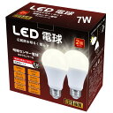 BAOMING 明暗センサー電球 LED電球 常夜灯 暗くなると自動で点灯 明るくなると自動で消灯(人体検知機能なし)E26口金 75W形相当 750lm 非調光器対応 バイク置き場用 防犯ライト 玄関 廊下 駐車場 密閉形器具対応 断熱材施工器具対応 省エネ PSE認証済み 2個セット(7W 電球