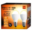 BAOMING 明暗センサー電球 LED電球 E17口金 暗くなると自動で点灯 常夜灯(人体検知機能なし)明るくなると自動で消灯 ミニクリプトン形 60W形相当760lm 電球色 小型電球 調光器非対応 駐車場 玄関 防犯 階段 廊下 室内/屋外 すべて使用 長寿命 PSE認証済 2個セット (電球色-