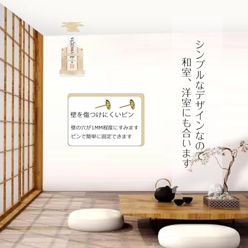 ATUSANO 神棚 (神棚 雲とセット) 神棚 壁掛け 穴開けない お札立て 鳥居付き お札立て おしゃれ 御札 立て 置き型 神棚 お札立て 簡易神棚 据置き 壁掛け 兼用 破魔矢置き 天然木 白松 (神棚＋神棚 雲）…