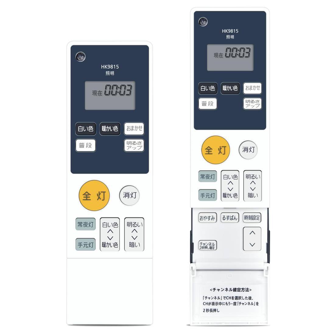 シーリングライト照明リモコン HK9815 for Panasonic パナソニック照明器具用リモコン送信器 3CH LEDシーリングライト調光・調色用専用照明リモコン【部品番号：HK9815MM】
