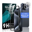 対応 iPhone 15 pro max ガラスフィルム ガイド枠付き iphone15promax フィルム 指紋認証対応(2枚入)+レンズ保護フィルム(2枚入)【国産AGC旭硝子素材】アイホン 15 pro max 強化ガラス iphone15 プロmax 液晶保護フィルム 厚さ0.26mm 薄型 3D Touch対応 硬度9H 高透過率