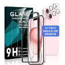 対応 iPhone 15 ガラスフィルム ガイド枠付き 6.1インチ iphone15 フィルム 指紋認証対応(2枚入)+レンズ保護フィルム(2枚入)【国産AGC旭硝子素材】アイホン 15 強化ガラス iphone15 液晶保護フィルム 厚さ0.26mm 薄型 3D Touch対応 硬度9H 高透過率 飛散防止 耐衝撃 指紋