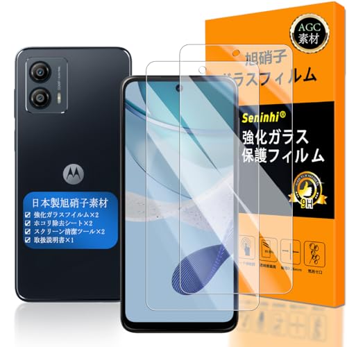 対応 moto g53j 5G ガラスフイルム 指紋認証対応  motog53j 強化ガラス 液晶 モトローラモトジー53j 保護フィルム ケース 3D Touch対応 撥油性 超耐久 高光沢 超薄型 液晶 防塵 防滴 薄型 硬度9H 指