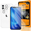 対応 iphone12 mini ガラスフイルム 用の ガイド枠付き 5.4インチ 【 apple iphone12mini フイルム(2枚入り) + カメラフィルム(2枚入り)+ ガイド枠 】 いpほね12mini 強化ガラス 液晶 アイフォン 12ミニ 保護フィルム 国産旭硝子素材 撥油性 超耐久 高光沢 超薄型 硬度
