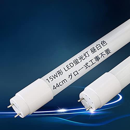 楽天PS-Direct直管led蛍光灯 15W形 44cm 昼白色 2本 グロー式工事不要 led直管ランプ led直管蛍光灯 G13 広角 高輝度 高演色 40000H PL保険加入（消費電力7W 5500K 770LM）