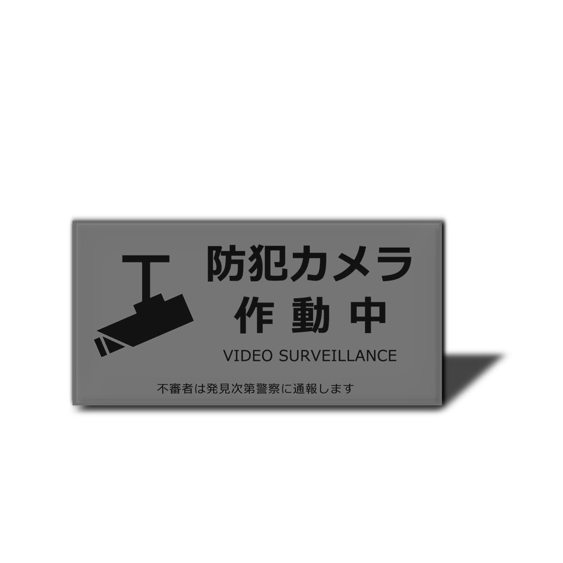 XILIWU 防犯カメラ プレート ドアサイン防犯カメラ録画中 監視中 防犯カメラ設置中 監視カメラ作動中 2..