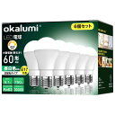 okalumi LED電球 調光器対応 E17口金 60W形相当 昼白色 5000k 750lm 小型電球 広配光タイプ 断熱材施工器具にも対応 6個セット