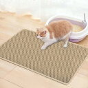 猫トイレマット 猫砂マット Qhoculi 猫砂取りマット 飛び散り防止 60x40CM 複数サイズ・色 猫マットトイレ 二重構造 マッサージ式 洗える・掃除簡単 EVA滑り止めマット 防水防カビ 臭さ防止 折り畳み 耐久性 四季適用(ベージュ)