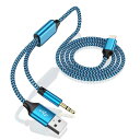 2in1 充電オーディオケーブル AUX ケーブル iphone対応 Lightning to 3.5mmオーディオケーブル iphone USB 充電 & 音楽再生 同時使用 HiFi音質 MFi認証 ライトニング 変換コード iphone aux 変換ケーブル 1.2m 高耐久ナイロン編み iPhone/iPad/iPod用 ヘッドホン/ホームステ