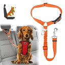 犬 シートベルト ペットシートベルト 車専用リード ドライブシートベルト 助手席 飛び出し防止 伸縮性あり 長さ調節可 犬用リード 犬用品(4)
