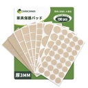 COVERCORNER 家具保護パッド 130個入 フェルト 人気家具 滑り止め シール 防振 防音 床傷防止 衝撃吸収 騒音対策 地震対策 椅子脚 家具の足 きず防止・衝突防止・ガタツキ防止 厚さ3mm (ベージュ)